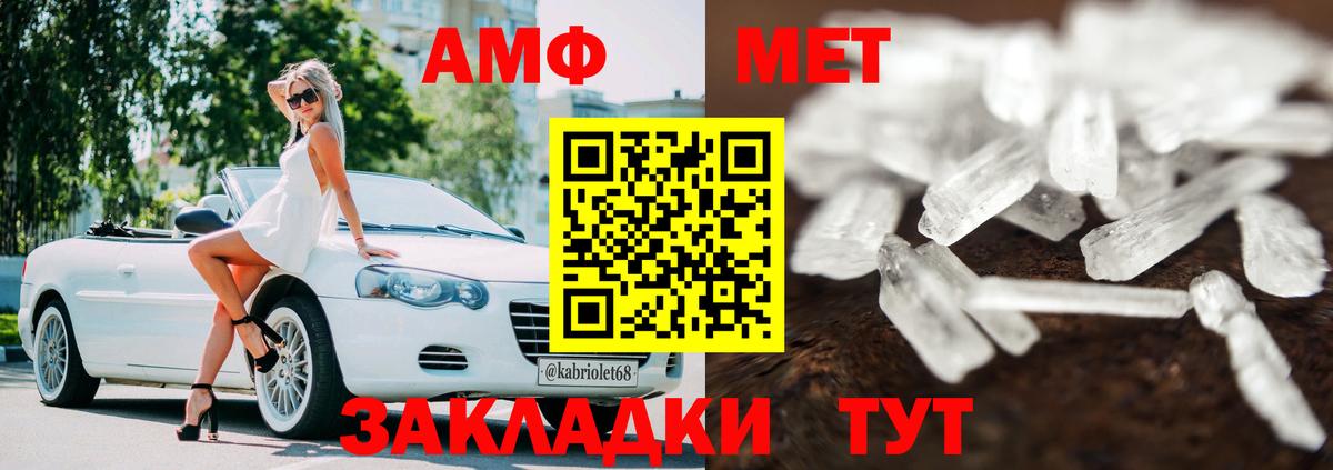 Амфетамин 97%  АМФЕТАМИН  Стрежевой  АМФЕТАМИН  Вход с VPN 