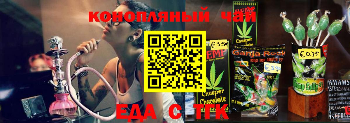 Стрежевой  Canna-Cookies марихуана  Вход с VPN 