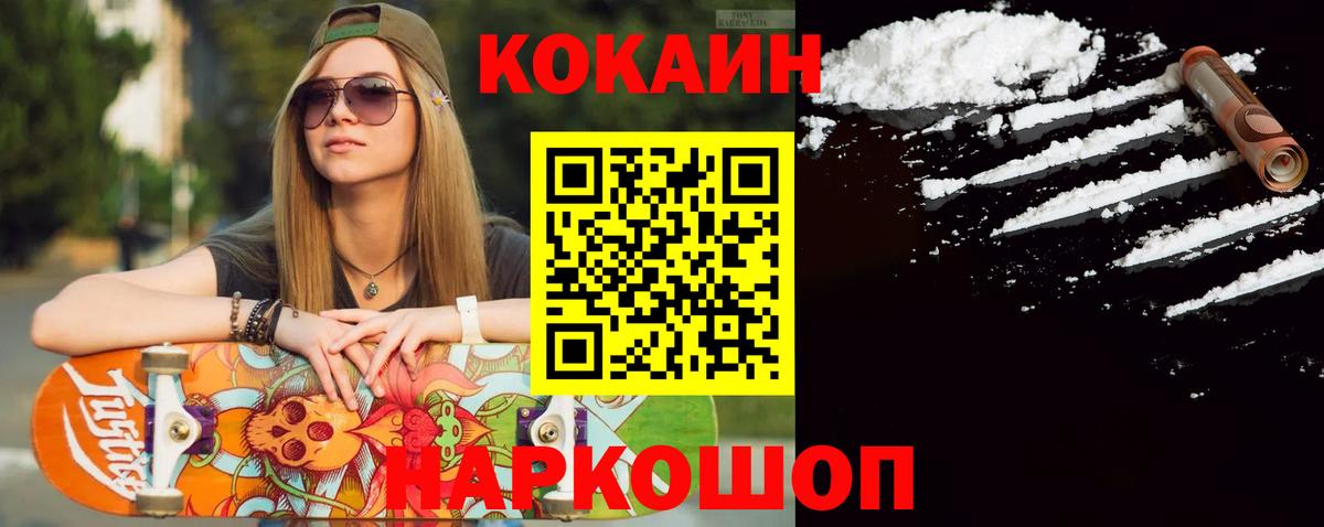 COCAIN 97% Стрежевой