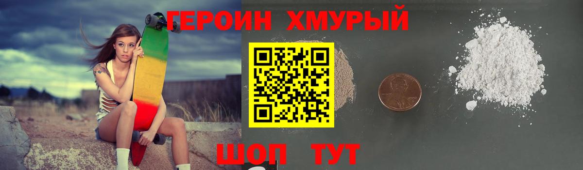 ГЕРОИН гречка  Героин  Стрежевой  Вход с VPN 