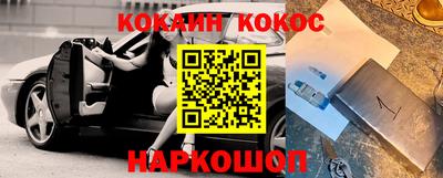 кокаин перу Нальчик
