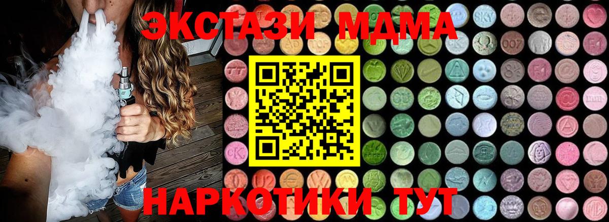МДМА  Вход с VPN  Стрежевой  MDMA кристаллы 