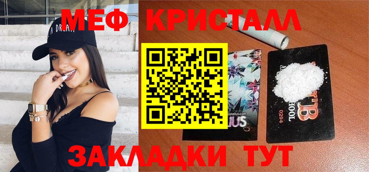 МЕФ кристаллы Стрежевой