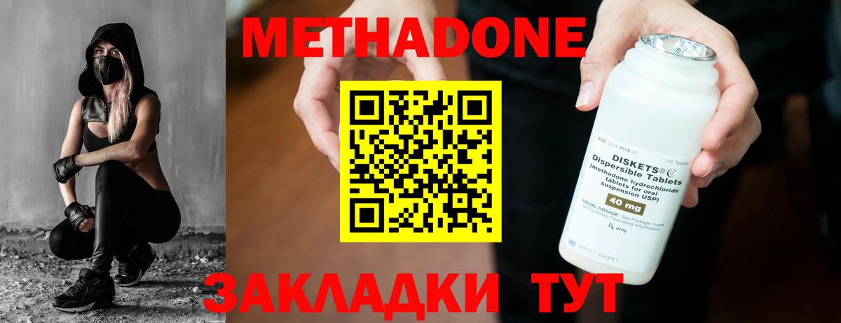 Метадон methadone  Вход с VPN  OMG tor  Стрежевой  МЕТАДОН белоснежный 