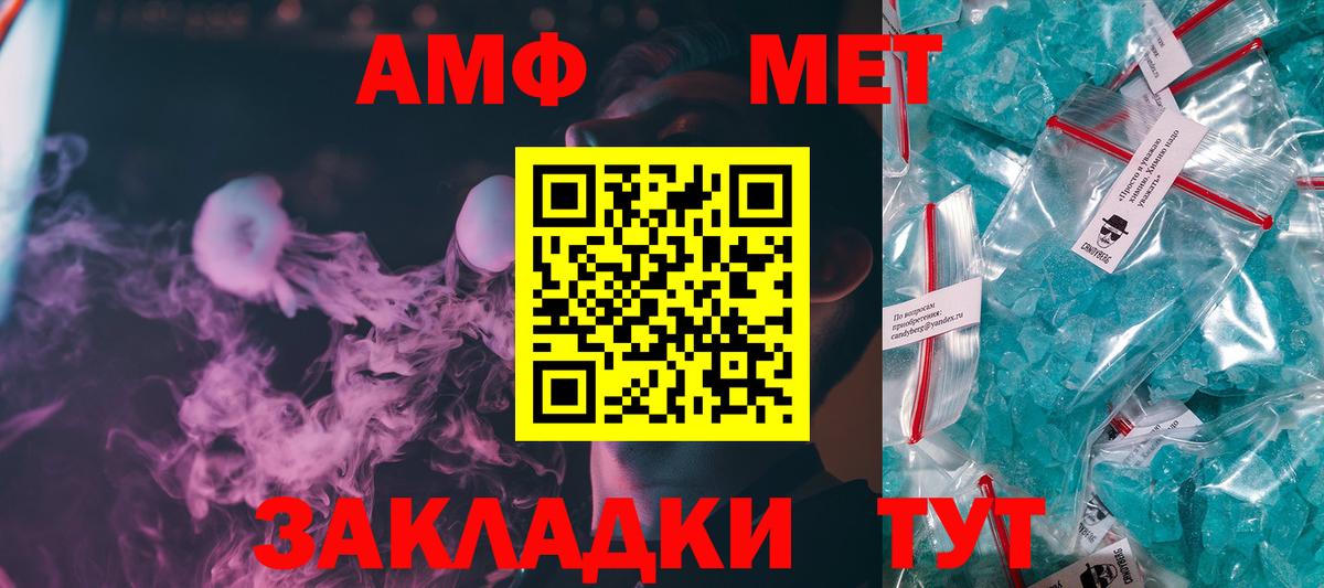 МЕТАМФЕТАМИН винт  Вход с VPN  Стрежевой  МЕТАМФЕТАМИН винт 