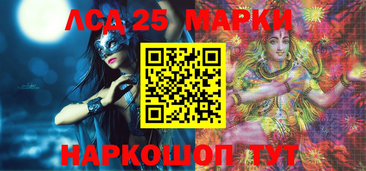 Марки NBOMe 1,8мг Стрежевой